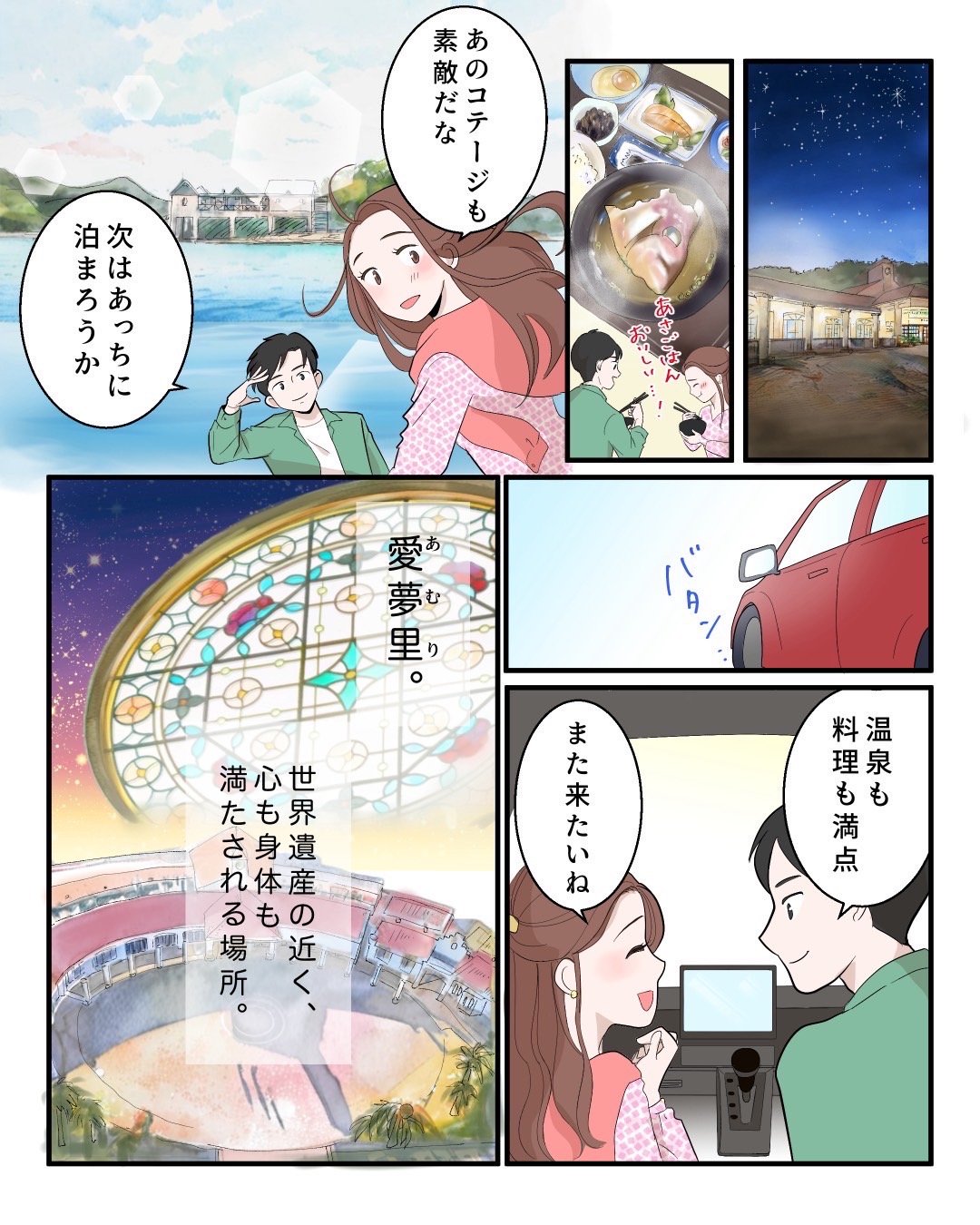 漫画1